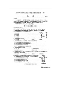 2023临沂兰山区初三化学中考一轮模拟考试