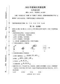 2022-2023学年莆田市荔城区初三上学期期末质量检测（化学试题）