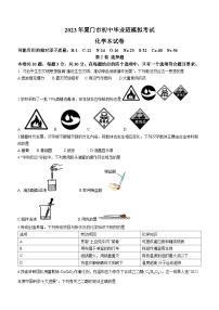 2023年福建省厦门中考二模化学试题（含答案）