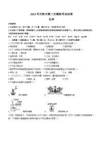 2023年河南省开封市中考二模化学试题(含答案)