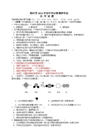 2023年湖北省荆州市初中毕业班调研考试化学试题（含答案）