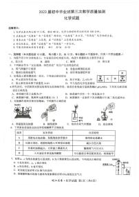 安徽省庐江县2023届初中毕业班第三次教学质量抽测化学试题