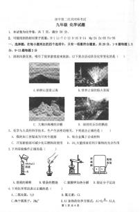 【深中联考】2023学年深圳市深中第二次共同体考试化学试卷+答案