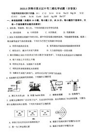 2023.5济南市章丘区中考二模化学试题（含答案）