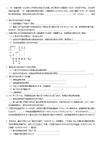 中考三轮冲刺之中考常考题专题复习-----化学反应方程式配平