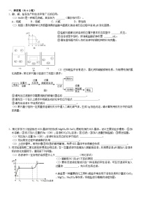 中考三轮冲刺之中考常考题专题复习-----粗盐提纯