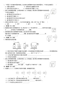 中考三轮冲刺之中考常考题专题复习-----分子原子结构示意图