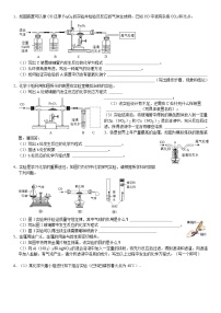 中考三轮冲刺之中考常考题专题复习-----金属实验题