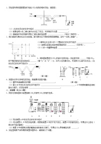 中考三轮冲刺之中考常考题专题复习-----制二氧化碳 大题