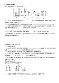 中考三轮冲刺之中考常考题专题复习-----质量守恒定律大题计算