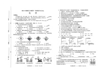 2023河南省南阳市卧龙区九年级第一次模拟考试（化学）