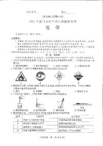 2023年福建省厦门市中考二模化学试题及答案