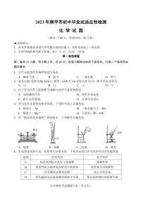 2023年福建省南平市中考二模化学试题及答案