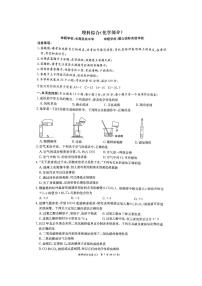 2022-2023-2 长郡教育集团 初三期中 化学试卷（含答案）