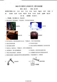 2023年济南市天桥区初三化学二模