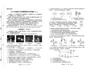 2023年山东省济南市高新区中考一模化学试题