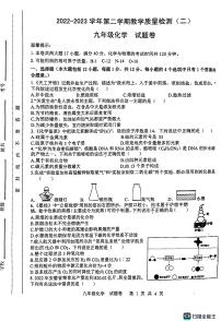 2023年合肥市包河区中考二模化学试卷含答案