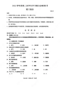 2023年上海市虹口区中考二模化学试卷含答案
