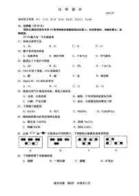 2023年上海市普陀区中考二模化学试卷含答案