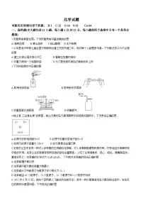 2023年安徽省池州市贵池区中考二模化学试题(含答案)