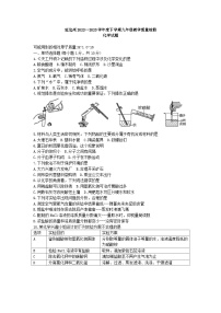 吉林省延边州2022-2023学年九年级下学期教学质量检测化学试题（含答案）