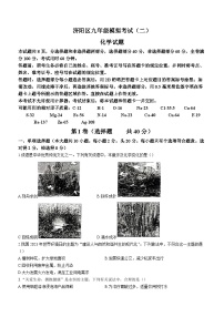 2023年山东省济南市济阳区中考二模化学试题（含答案）