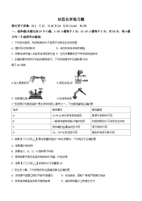 2023年山东省淄博市桓台县中考二模化学试题（含答案）