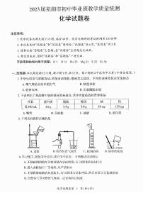 2023年芜湖市中考化学三模含答案