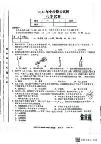 2023年安徽省宣城市宣州区第二次中考模拟化学试卷+