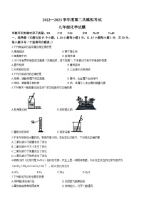 2023年山东省淄博市高青县中考二模化学试题(无答案)