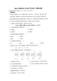 2023年四川省广安市华蓥市中考二诊化学试题