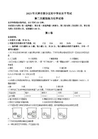 2023年天津市部分区中考二模化学试题(无答案)