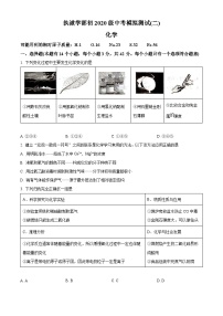 精品解析：2023年四川省成都市天府第七中学执诚学部中考二模化学试题（原卷版）