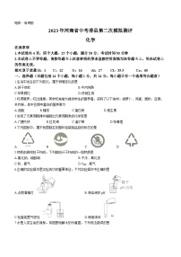 2023年河南省安阳市滑县中考二模化学试题（含答案）