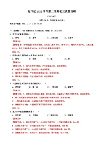 2023年上海市虹口区中考二模化学试卷(含答案)