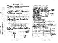 2023年天津和平区中考二模化学试卷含答案解析