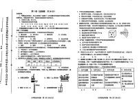 2023年天津和平区中考二模化学试卷含答案解析