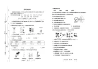 2023年天津红桥区中考二模化学试卷含答案解析