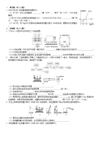 中考三轮冲刺之中考常考题专题复习-----提纯粗盐及配置溶液