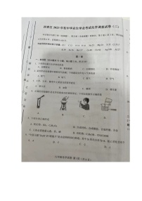 2023年天津市西青区中考二模化学试卷