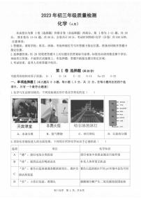 2022-2023深圳市30校联考九年级中考二模化学试卷+答案