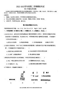 广东省深圳初中2023届九年级中考化学一模试卷+答案