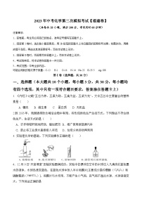 （福建卷）2023年中考化学第二次模拟考试