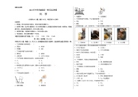 2023年中考考前最后一卷：化学（北京卷）（考试版）A3