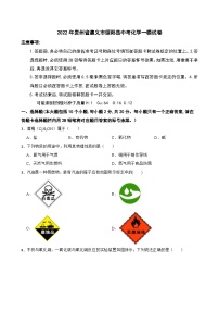 2022年贵州省遵义市绥阳县中考化学一模试卷（含答案）