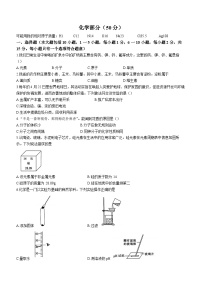 2023年甘肃省白银市靖远县中考三模联考化学试题（含答案）