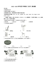 2023年黑龙江省齐齐哈尔市中考二模化学试题(含答案)