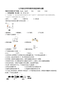 2023年吉林省吉林市船营区中考一模化学试题（含答案）