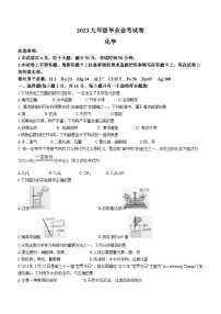 2023年河南省商丘市柘城县九年级毕业会考化学试题（含答案）