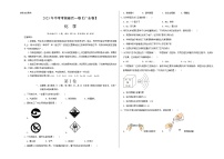 化学（广东卷）2023年中考考前最后一卷（考试版）A3